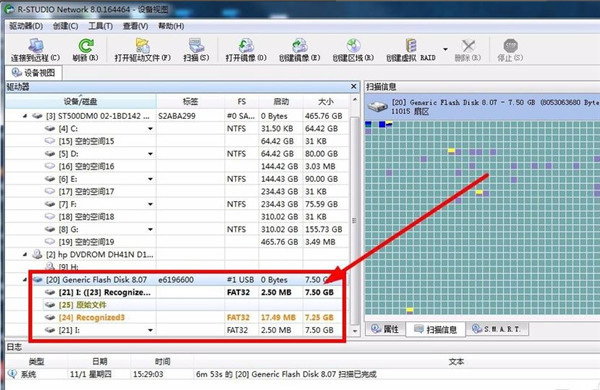 R-Studio Network中文破解版