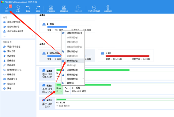 BATOCERA巴托塞拉模拟器7