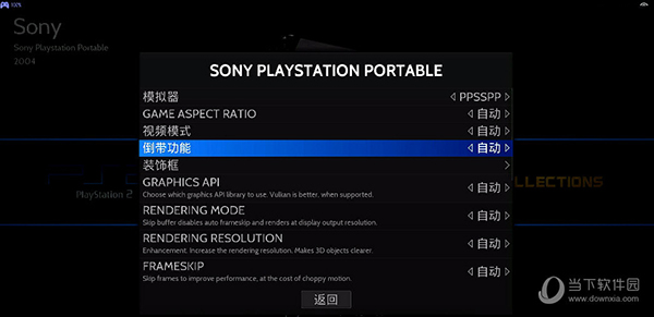 BATOCERA巴托塞拉模拟器3