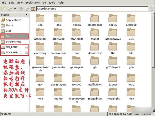 BATOCERA巴托塞拉模拟器23