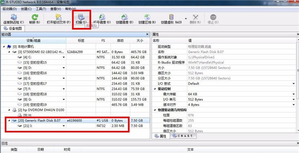 R-Studio Network中文破解版
