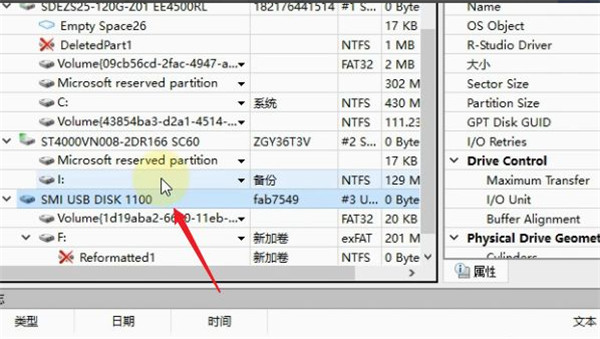 R-Studio Network中文破解版
