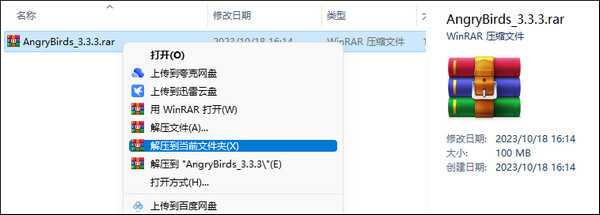 愤怒的小鸟2012季节版