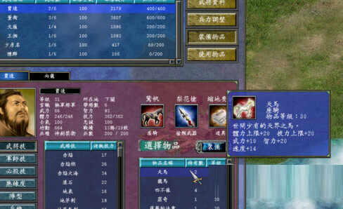 三国群英传7免安装绿色版7