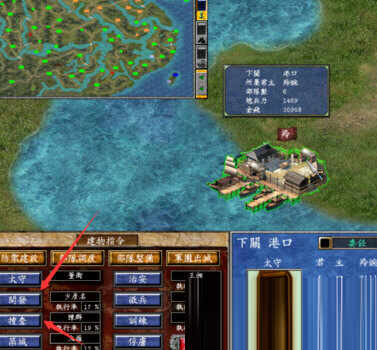 三国群英传7免安装绿色版4