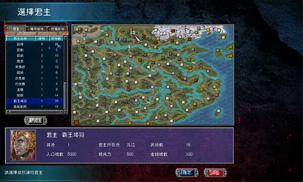 三国群英传7免安装绿色版16