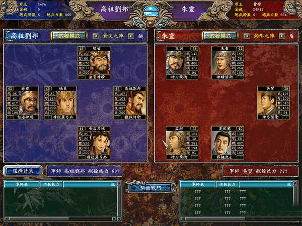 三国群英传7免安装绿色版20