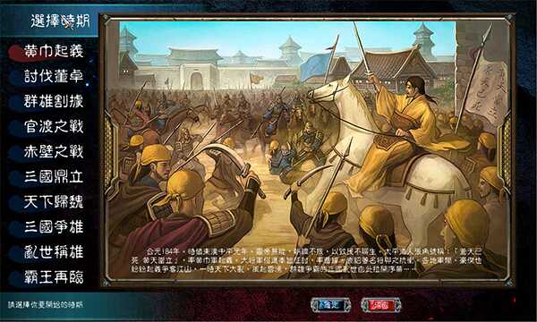 三国群英传7免安装绿色版15