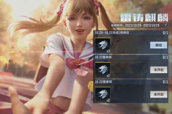 cf手游雷铸麒麟宝箱怎么获得 雷铸麒麟宝箱价格以及获取方法图片2