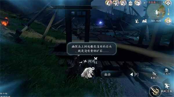 逆水寒手游深海之友任务完成攻略 人间任务深海之友怎么做图片2