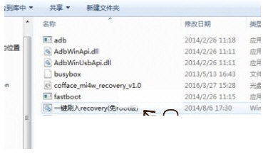 一键刷入twrp工具下载