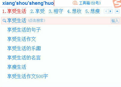 搜狗输入法32位下载