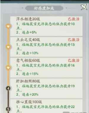 寻道大千偷桃子攻略 偷桃子技巧大全图片2