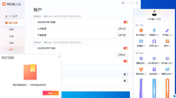搜狗输入法32位下载