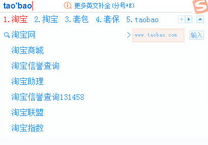 搜狗输入法32位下载