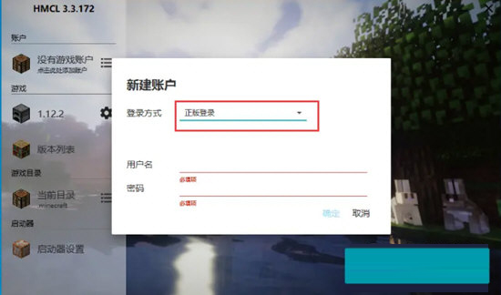 我的世界基岩版惊变100天整合包