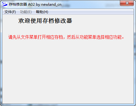 新三国志英杰传刘备传修改器