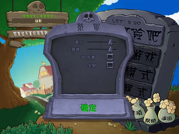 植物大战僵尸随机模仿者电脑版