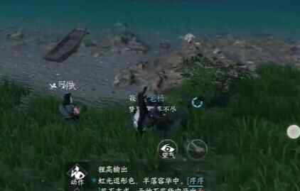 逆水寒手游儒盗有情任务攻略 儒盗有情触发位置及完成方法图片4