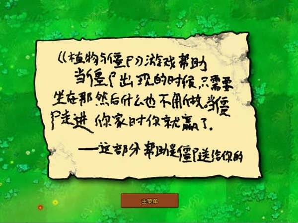 植物大战僵尸随机模仿者电脑版