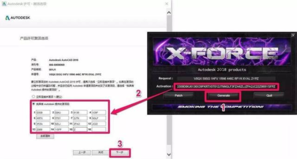 AutoCAD2018激活码注册机