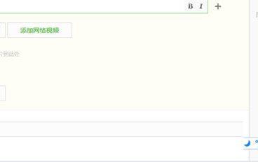讯飞语音输入法