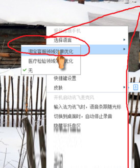 讯飞语音输入法