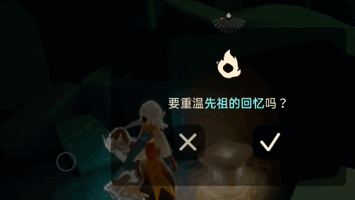 光遇11.2任务攻略 2023年11月2日每日任务完成方法图片4