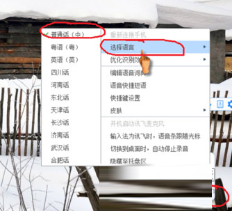 讯飞语音输入法