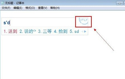讯飞语音输入法
