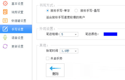 讯飞语音输入法