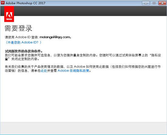 Photoshop CC 2017安装说明