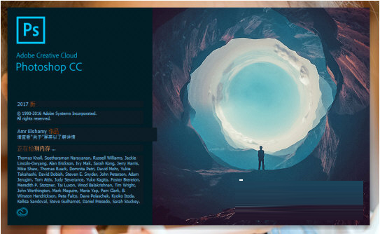 PS CC 2017破解版64位下载