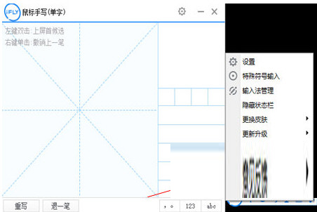 讯飞语音输入法