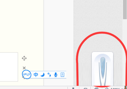 讯飞语音输入法