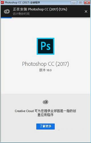 Photoshop CC 2017安装说明