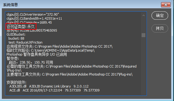 Photoshop CC 2017安装说明