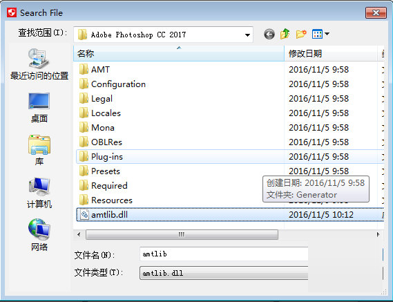 Photoshop CC 2017安装说明