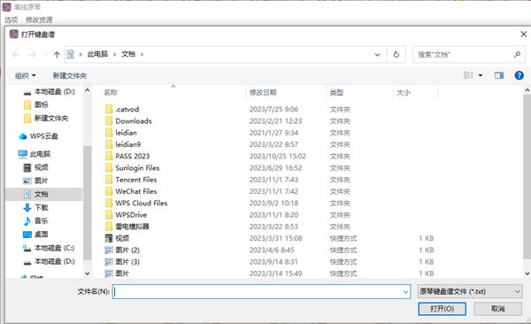 原琴模拟器电脑版