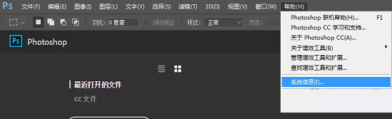 Photoshop CC 2017安装说明