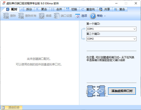 Virtual Serial Port Driver Pro