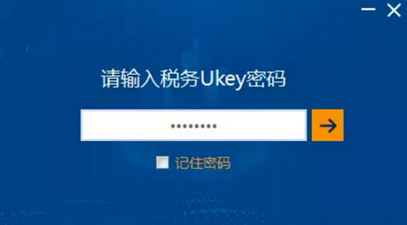 江苏税务ukey开票软件下载