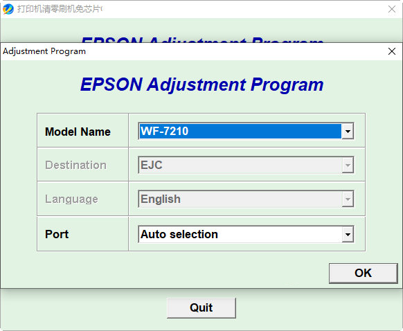 爱普生wf7710废墨清零软件免费下载