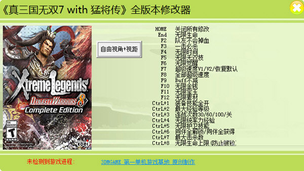 真三国无双7with猛将传全版本修改器