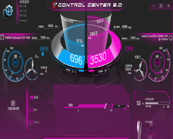 蓝天control center5.0