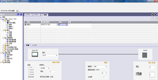 WinCC flexible SMART
