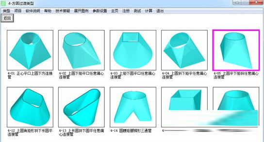 金林钣金展开软件