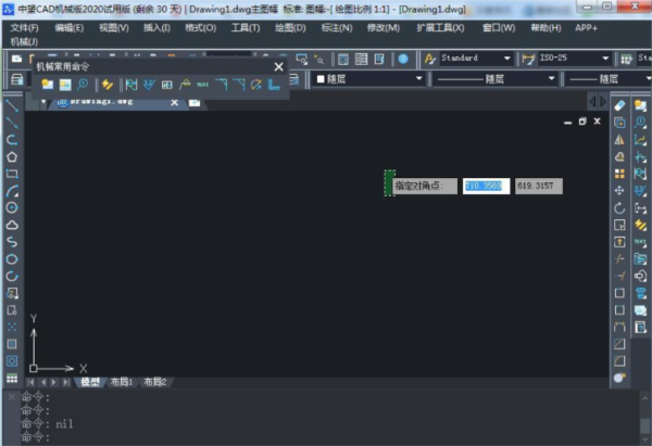 中望机械CAD2020教育版4