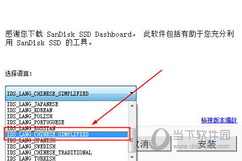 SanDisk SSD Dashboard