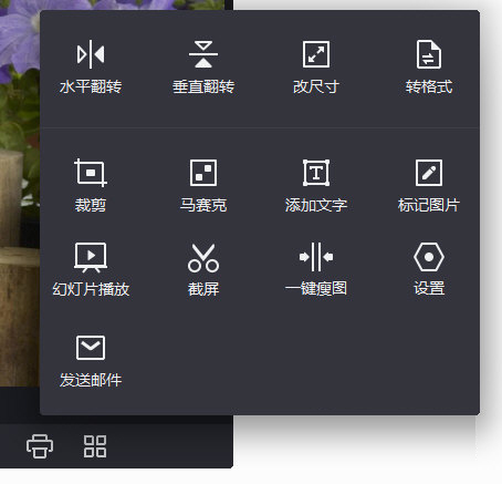 爱奇艺看图工具箱